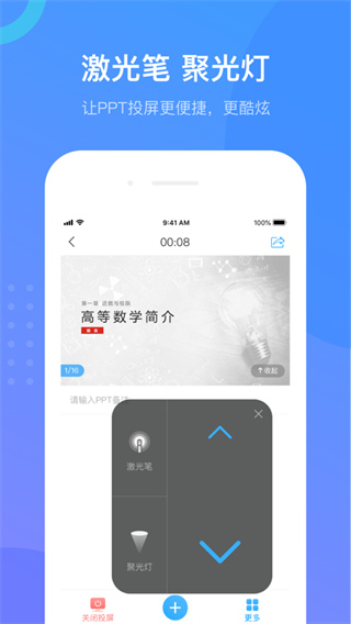 超星學(xué)習(xí)通手機APP