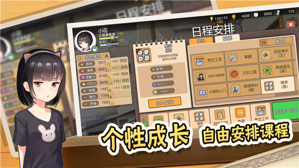 中國式家長手游