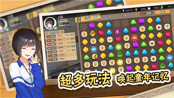 中國式家長手游