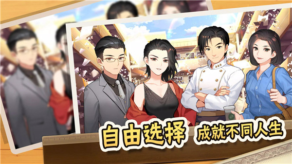 中國式家長手游