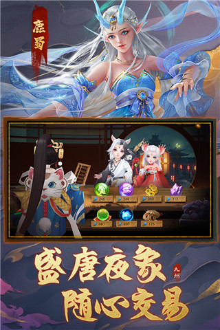 九州八荒錄渠道服