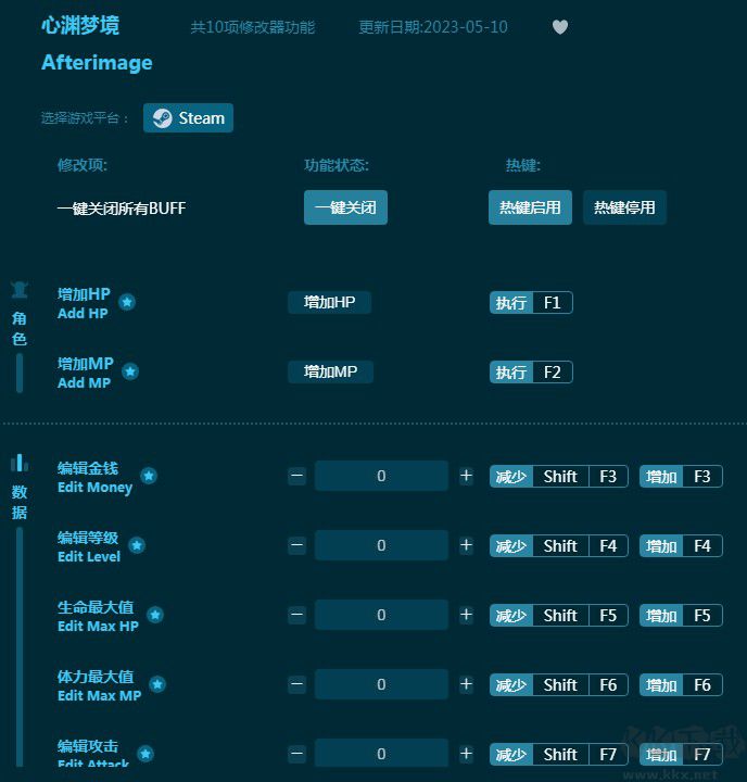 心淵夢(mèng)境全能修改器