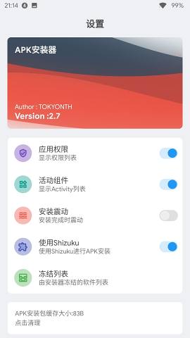 安卓APK安裝器APP