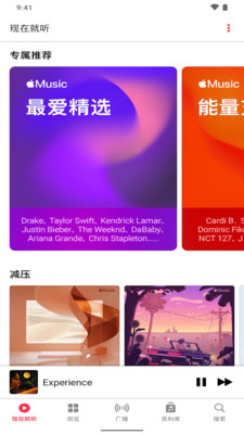 AppleMusic蘋果音樂
