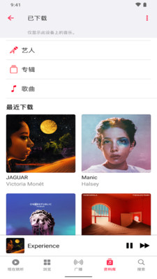 AppleMusic蘋果音樂