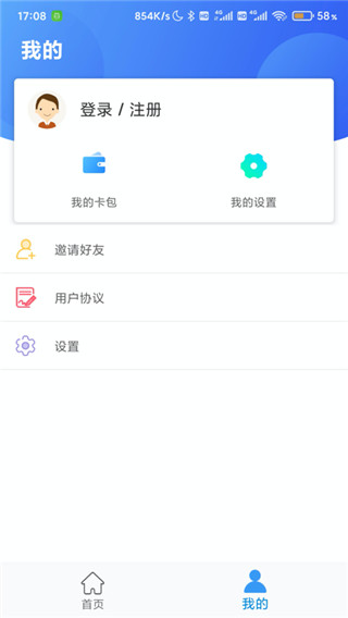 滄州人社APP(養(yǎng)老保險(xiǎn)認(rèn)證)