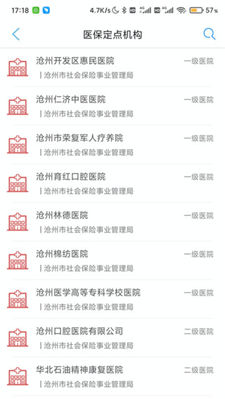 滄州人社APP(養(yǎng)老保險(xiǎn)認(rèn)證)