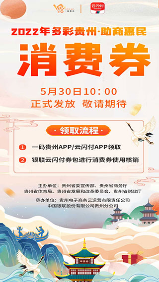 一碼貴州APP