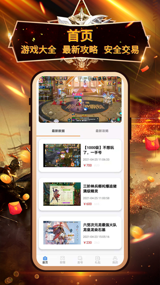 小兵游戲盒APP