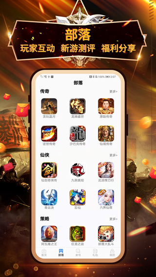 小兵游戲盒APP
