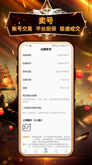 小兵游戲盒APP
