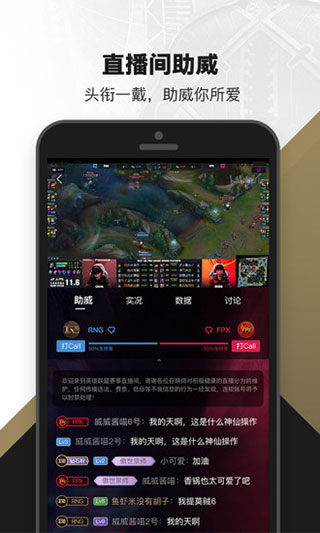掌上英雄聯(lián)盟APP