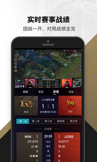 掌上英雄聯(lián)盟APP