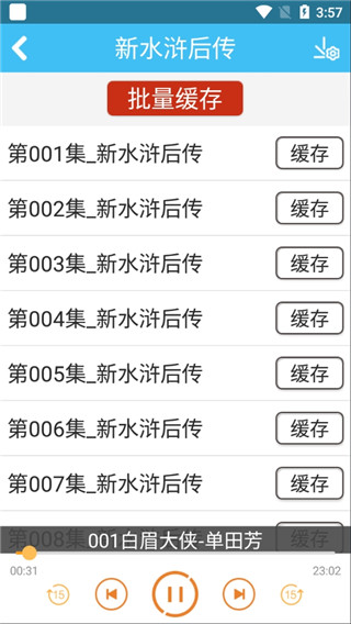 評(píng)書相聲戲曲全集APP