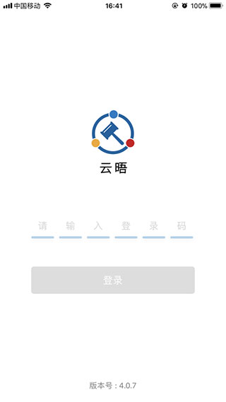 云晤網(wǎng)上法庭