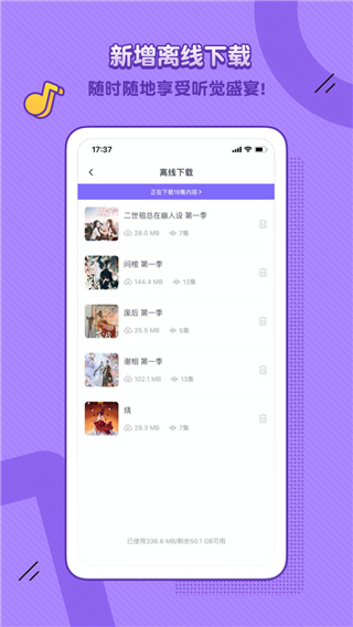 飯角廣播劇