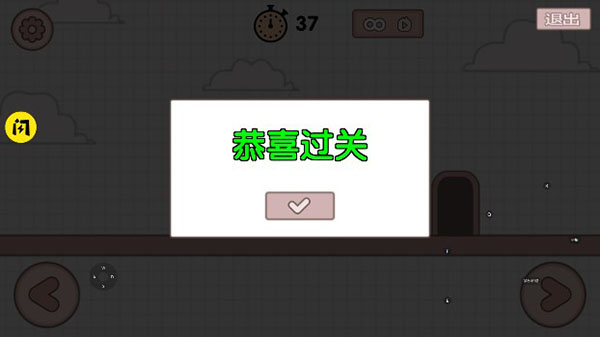 友盡派對手游
