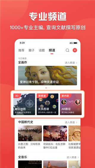全歷史(全知識(shí))