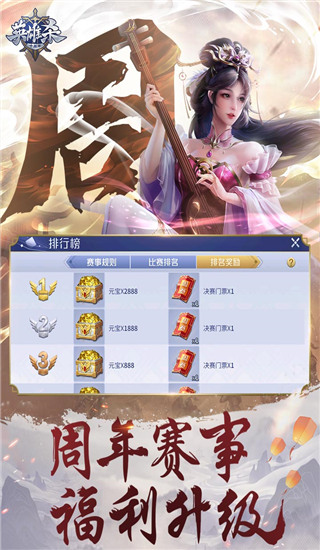英雄殺