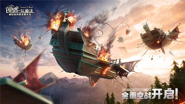 創(chuàng)造與魔法下載官方版