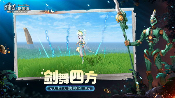 創(chuàng)造與魔法