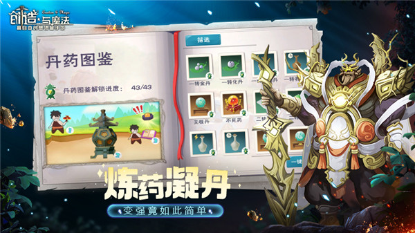 創(chuàng)造與魔法