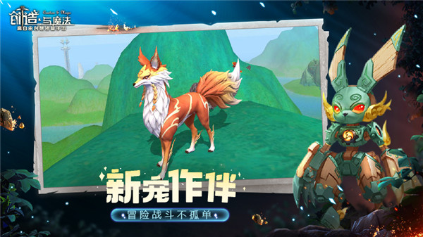 創(chuàng)造與魔法