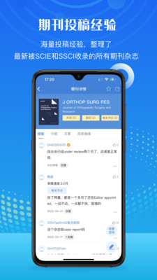 梅斯醫(yī)學(xué)SCI查詢