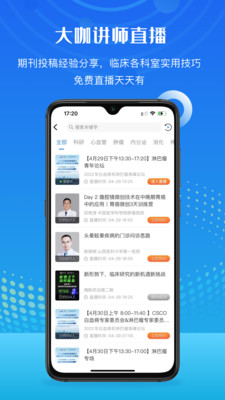 梅斯醫(yī)學(xué)SCI查詢