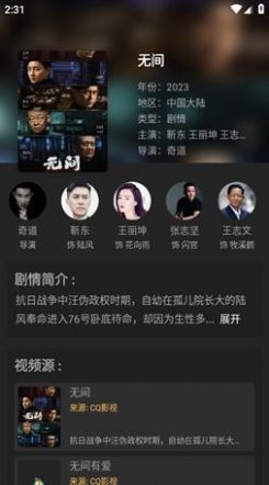 抱抱影視APP官方版