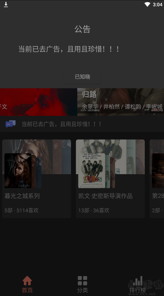 抱抱影視APP官方版