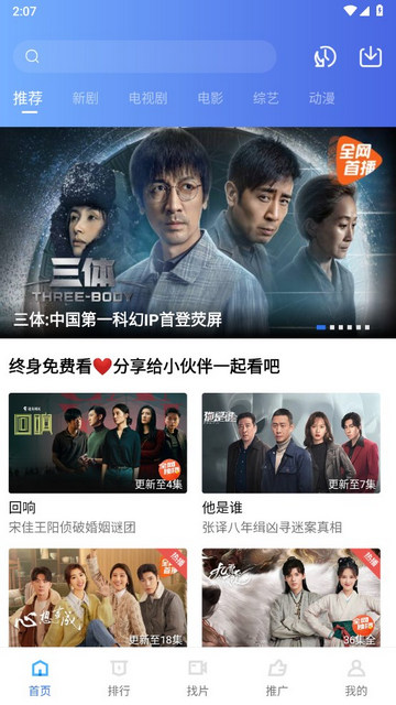 大地視頻官方版2023