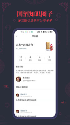 茅臺鎮(zhèn)國酒NFC溯源鑒定