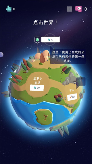 恐龍進(jìn)化史游戲