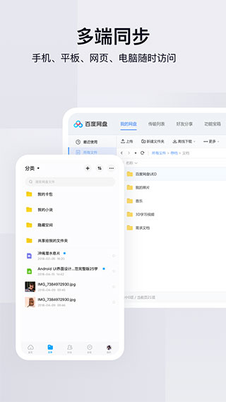 百度網(wǎng)盤小米版