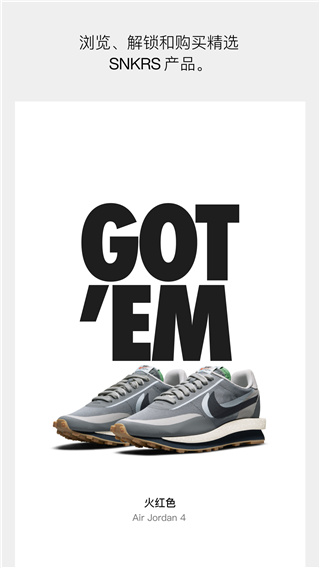 Nike SNKRS中國(guó)
