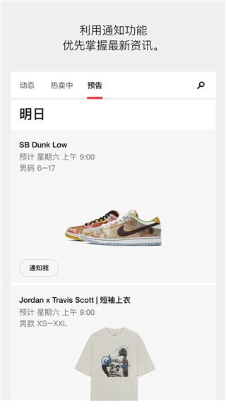 Nike SNKRS中國(guó)