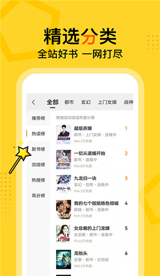 得間免費(fèi)小說(shuō)APP
