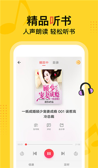 得間免費(fèi)小說(shuō)APP