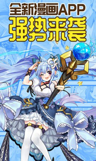 菠蘿包漫畫APP
