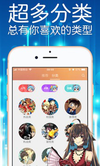 菠蘿包漫畫APP