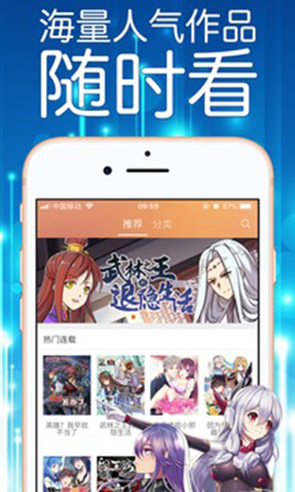 菠蘿包漫畫APP