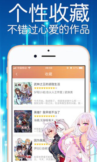菠蘿包漫畫APP
