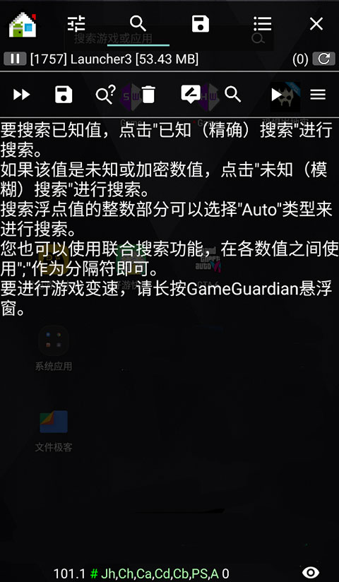 GG游戲修改器免Root版