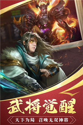 三國戰(zhàn)爭