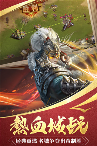 三國戰(zhàn)爭