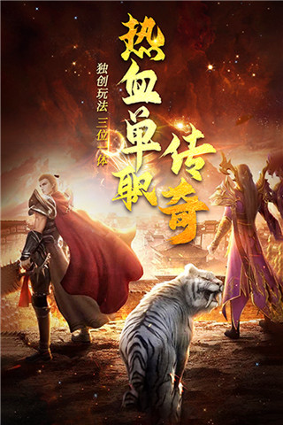 誅神乾坤手游