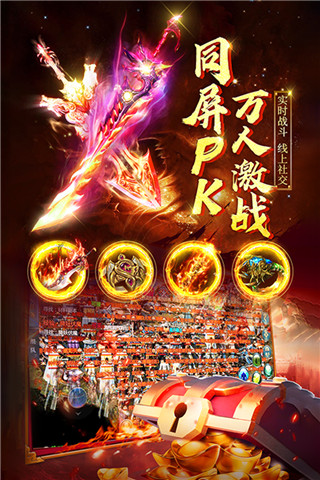 誅神乾坤手游