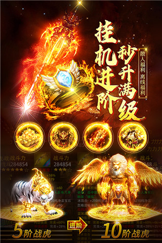 誅神乾坤手游