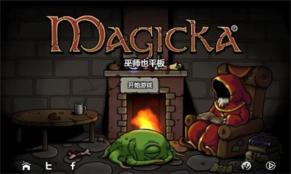 魔能方碑之巫下載
